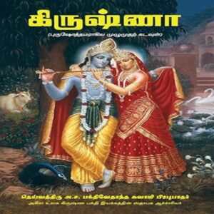Krishnar